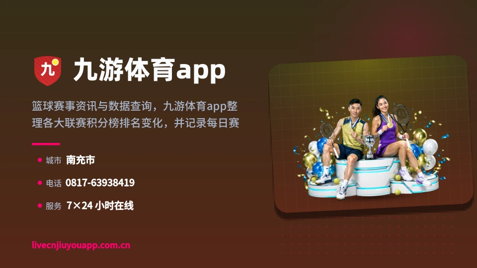 九游体育app故事